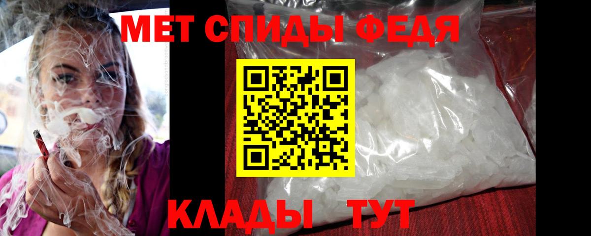 Amphetamine  Вход с VPN  АМФ  АМФ 97%  Клинцы 