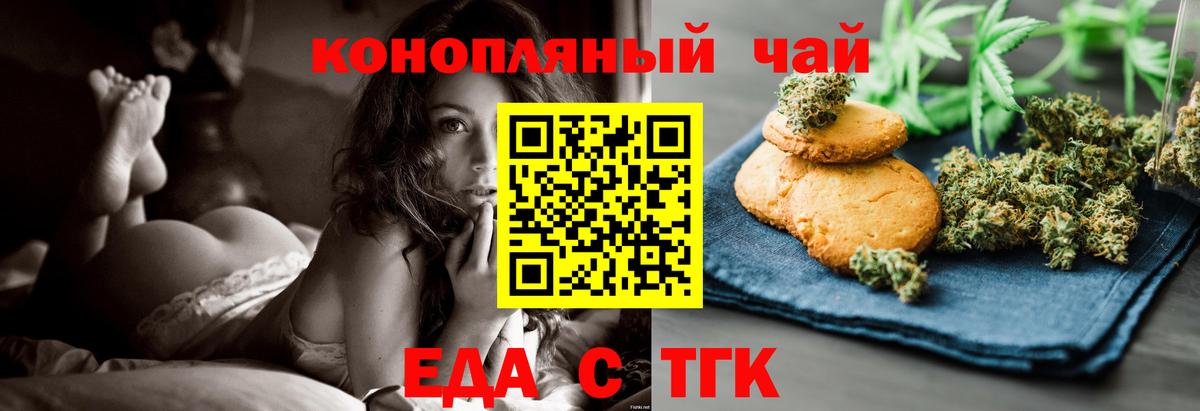 Клинцы  Cannafood марихуана  Вход с VPN 