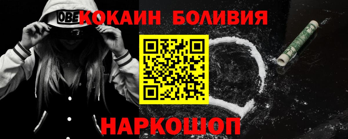 КОКАИН FishScale  Кокаин  Кокаин Columbia  Клинцы  Вход с VPN 