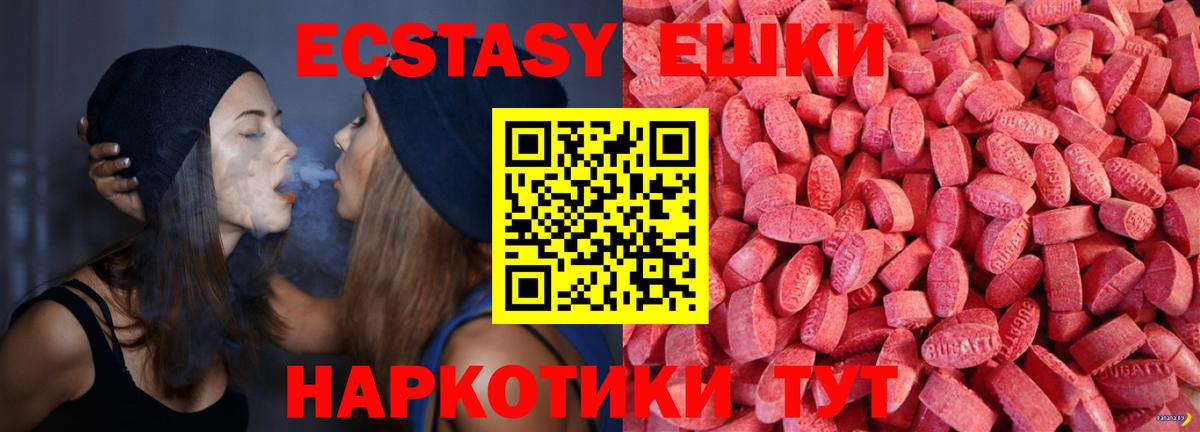 Ecstasy  ЭКСТАЗИ 99%  Вход с VPN  Клинцы 