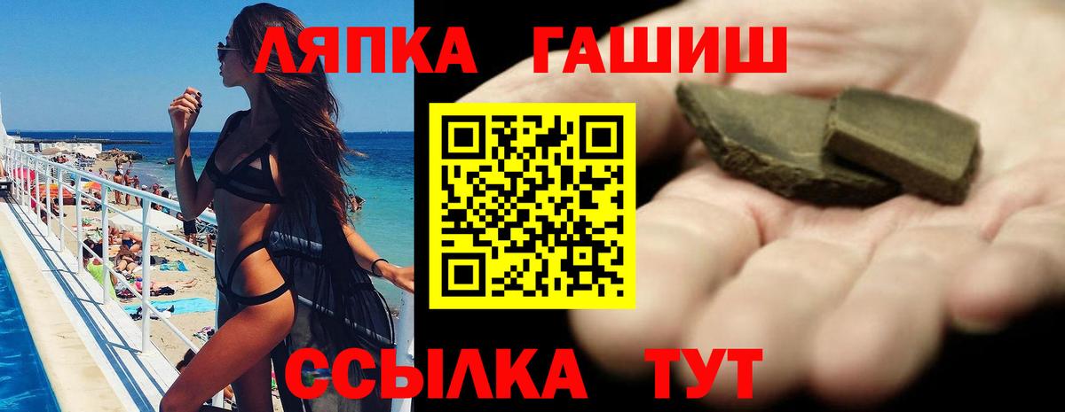 ГАШИШ гашик Клинцы