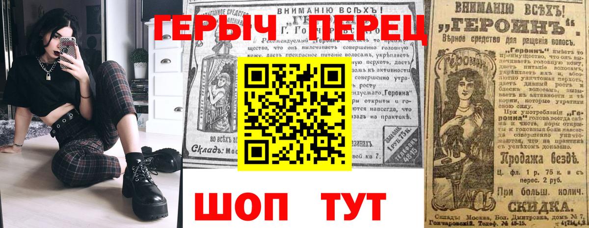 Героин гречка Клинцы