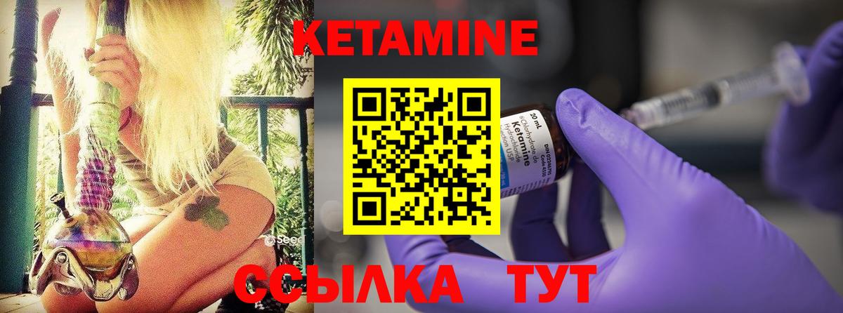 КЕТАМИН ketamine  Вход с VPN  Клинцы  Кетамин ketamine 