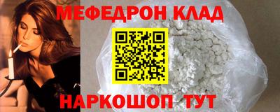 мефедрон VHQ Краснодар
