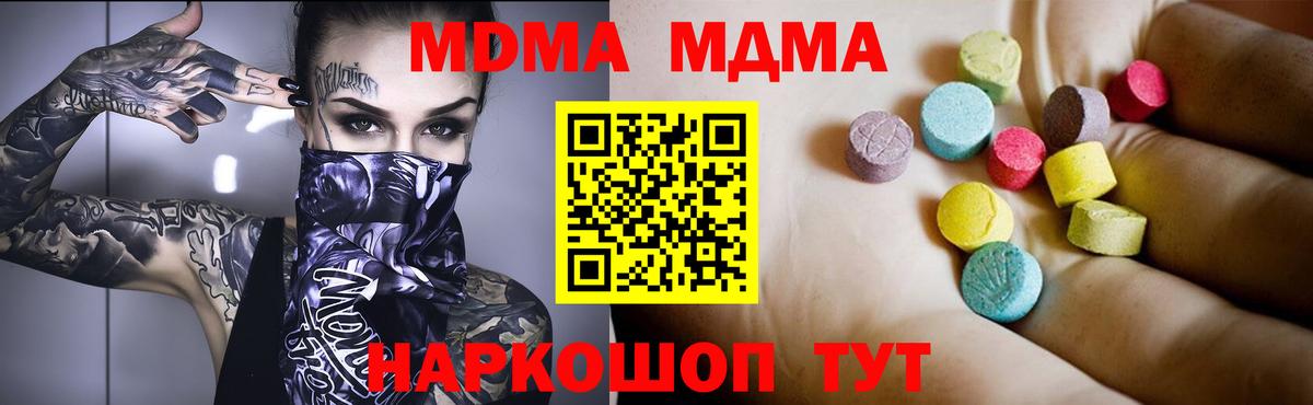 MDMA Molly  MDMA кристаллы  MDMA  Клинцы  Вход с VPN 