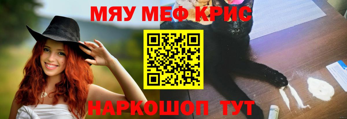 Мефедрон VHQ  МЯУ-МЯУ  МЯУ-МЯУ  как найти закладки  Клинцы  Вход с VPN  МЕФ кристаллы 