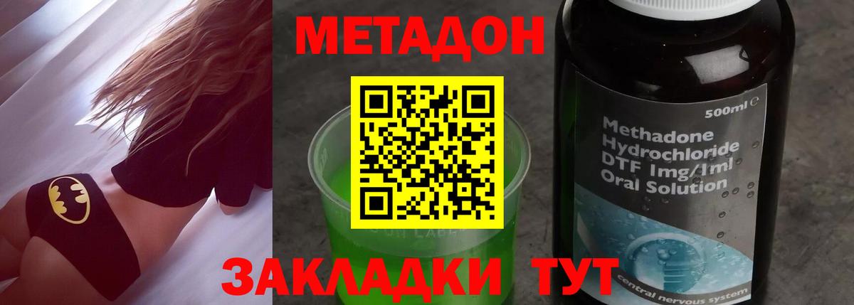 МЕТАДОН VHQ  Вход с VPN  МЕГА вход  Клинцы  Метадон мёд 