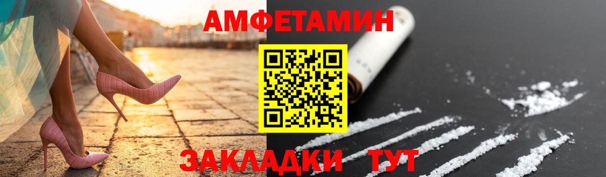 МЕТАМФЕТАМИН пудра  МЕТАМФЕТАМИН пудра  Вход с VPN  Клинцы 