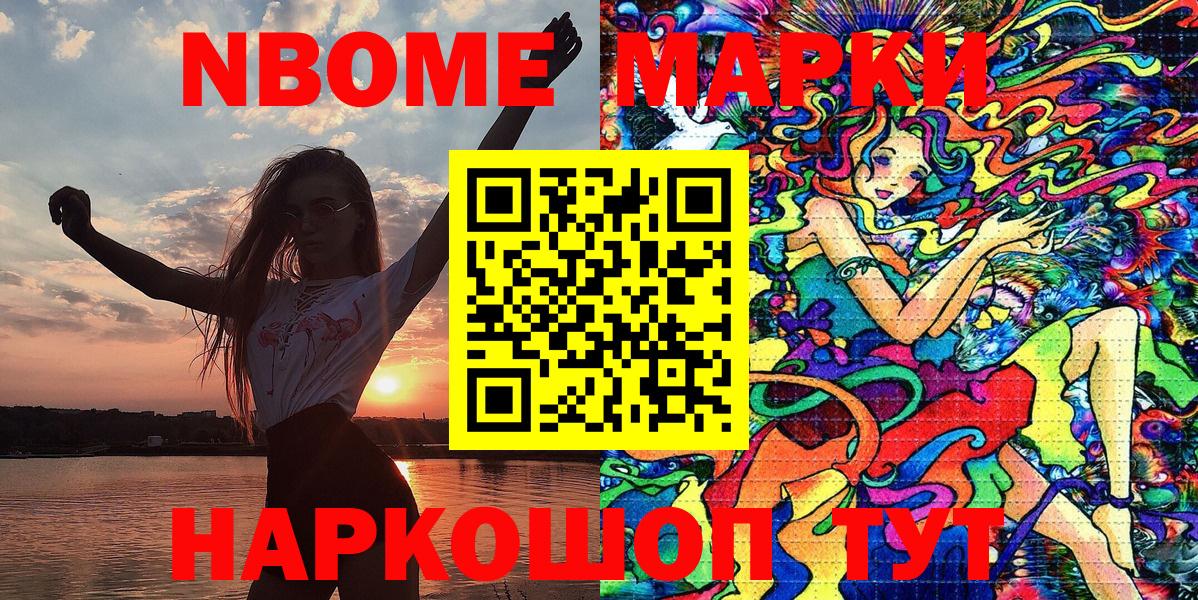Клинцы  Марки NBOMe 1,8мг  Вход с VPN 