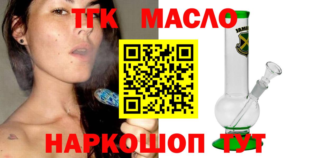 дарнет шоп  Дистиллят ТГК вейп с тгк  MEGA tor  Вход с VPN  Клинцы  Дистиллят ТГК вейп с тгк 