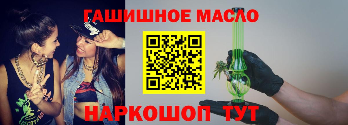 Дистиллят ТГК вейп с тгк Клинцы